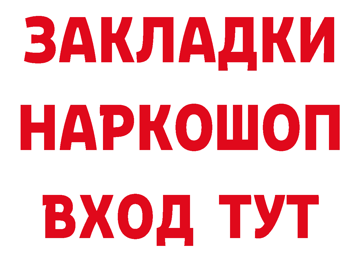 Бутират бутик как войти площадка гидра Харовск